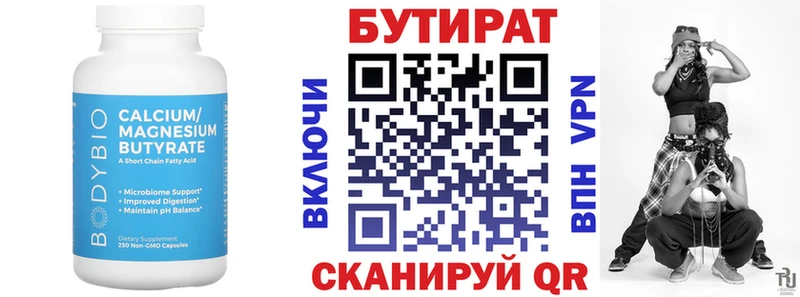 БУТИРАТ BDO  дарнет шоп  Ревда 