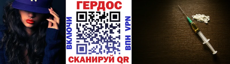 ГЕРОИН VHQ Ревда
