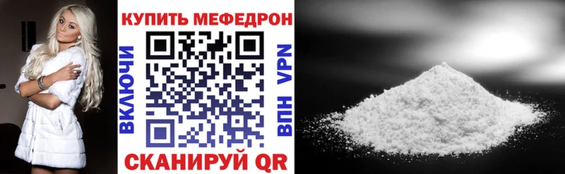 Меф 4 MMC  Ревда 